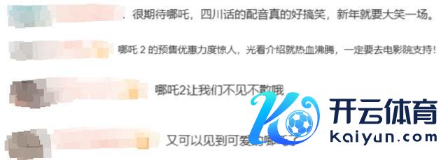 本年春节档电影最期待哪部 超等IP竞技引热议