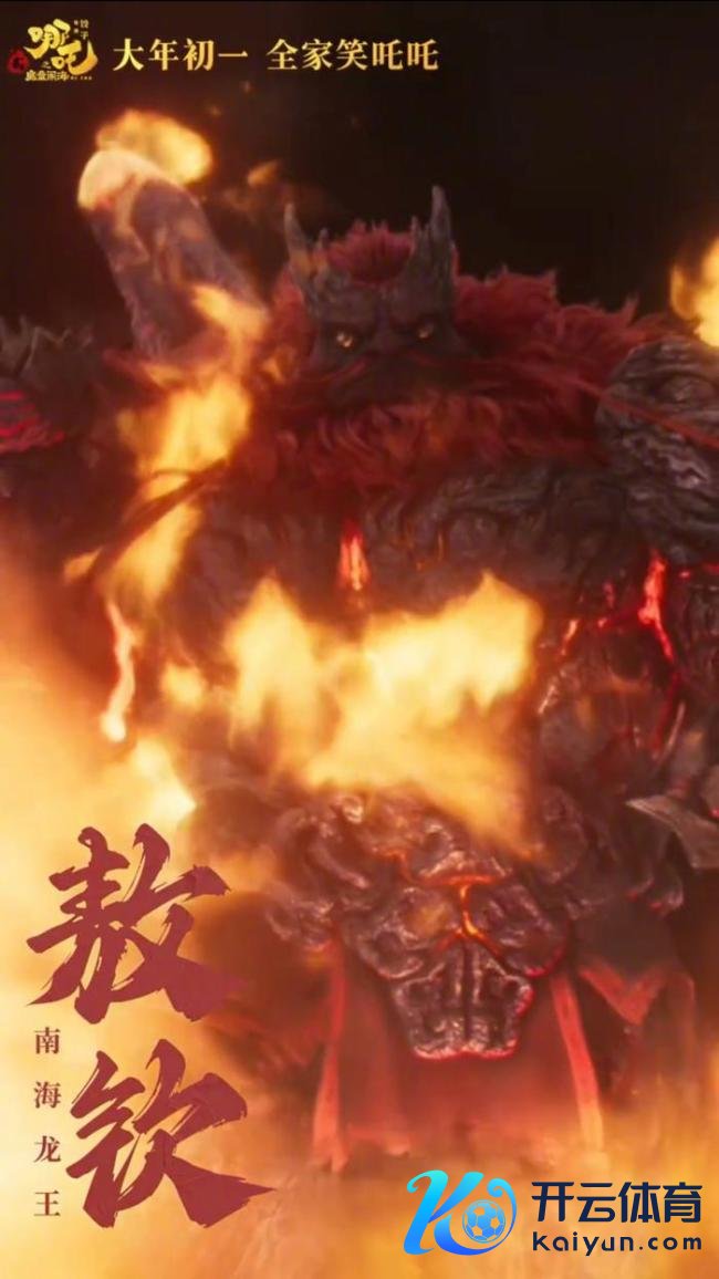 哪吒2全新变装亮相 四海龙王首秀惊艳