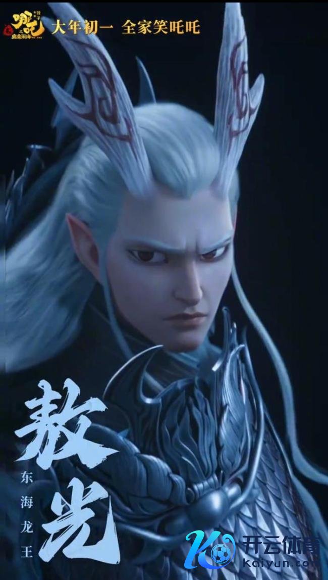 哪吒2全新变装亮相